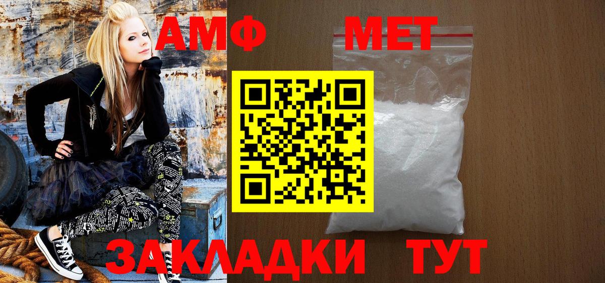 АМФ 98% Новоалтайск