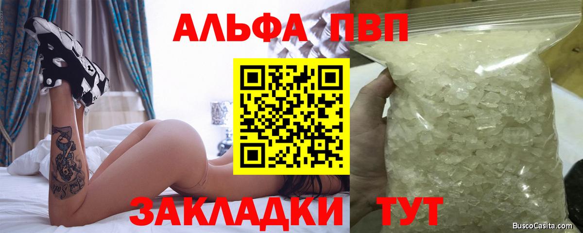 Alpha-PVP крисы CK  Вход с VPN  продажа наркотиков  Новоалтайск  A PVP СК КРИС  Alpha PVP Crystall 