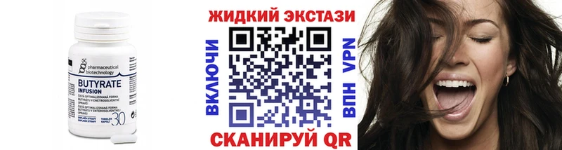 продажа наркотиков  Новоалтайск  БУТИРАТ оксана 