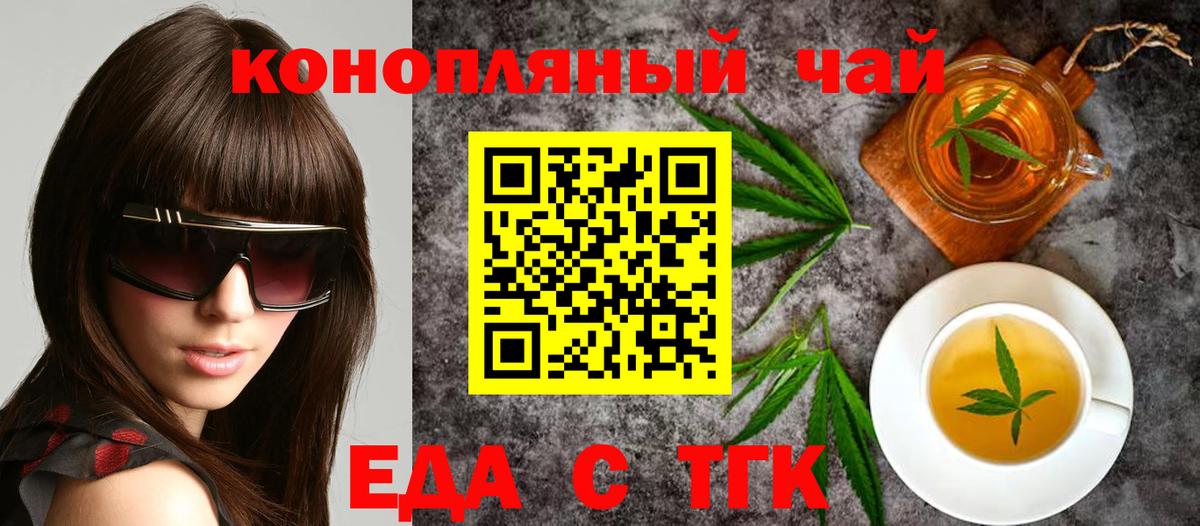 Печенье с ТГК марихуана  Вход с VPN  Новоалтайск 