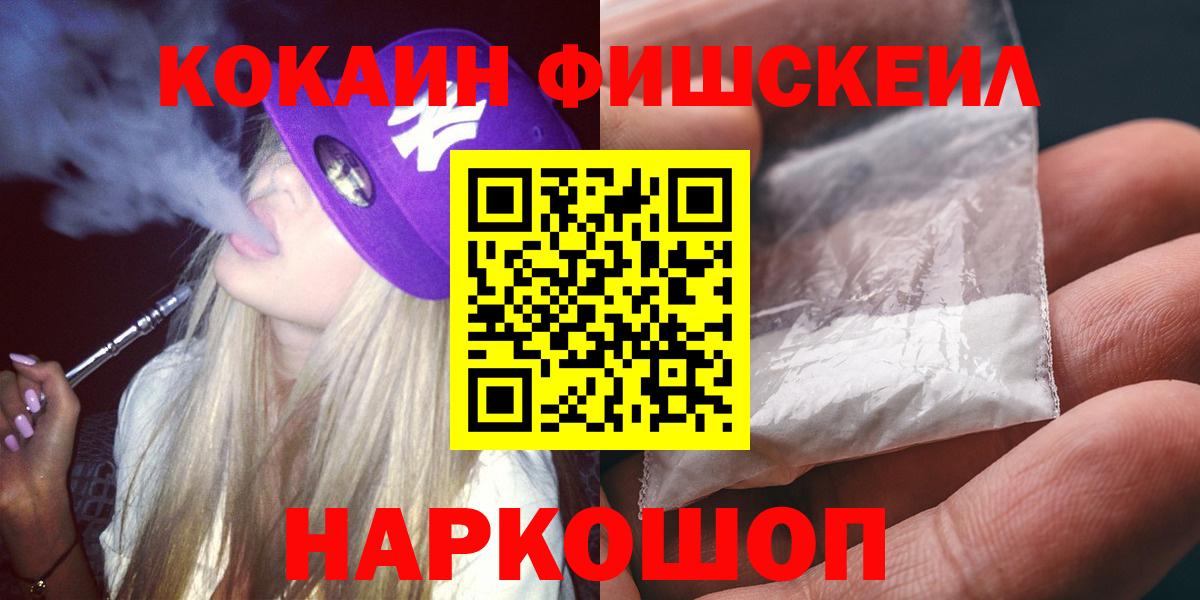 Кокаин VHQ Новоалтайск