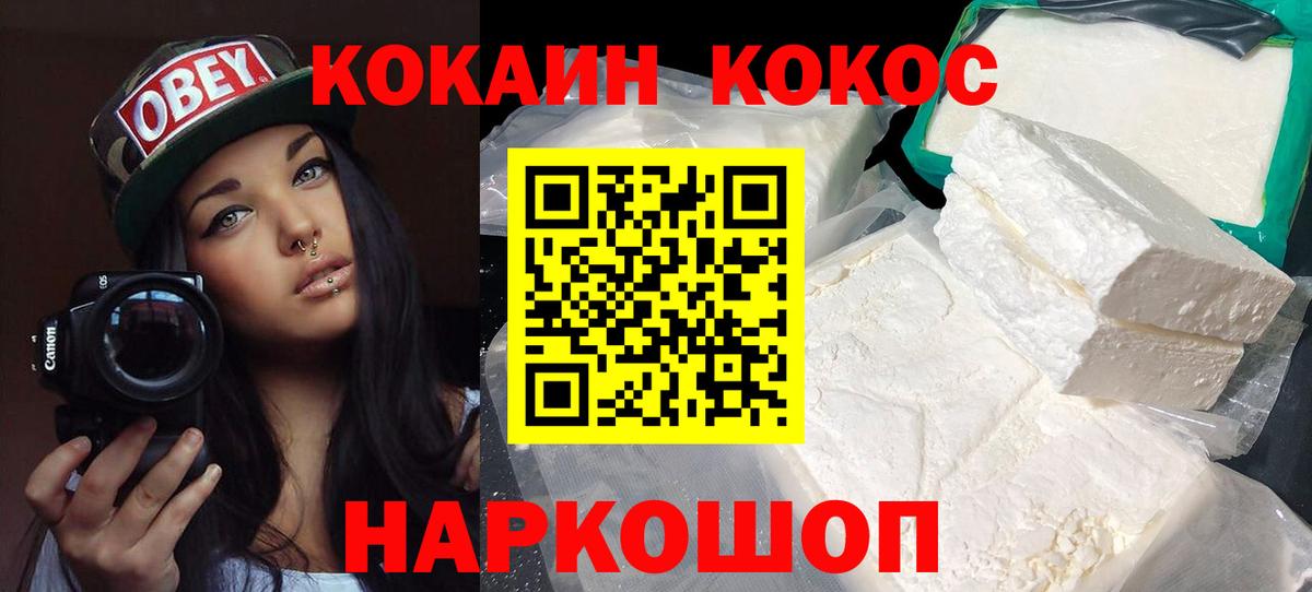 Кокаин  Вход с VPN  Новоалтайск  Кокаин Columbia 
