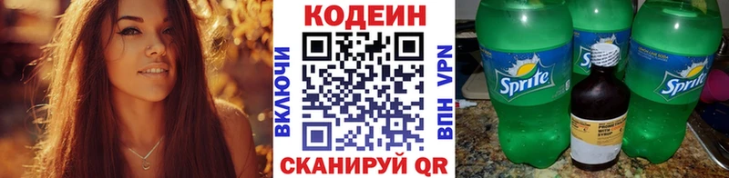 Кодеин напиток Lean (лин)  даркнет сайт  Новоалтайск 