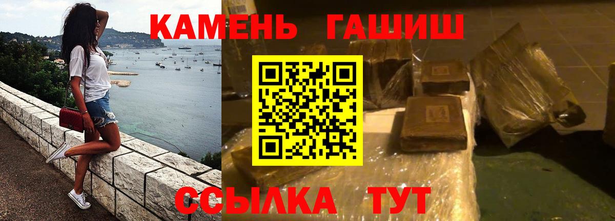 Новоалтайск  ГАШИШ гашик  ГАШ  ГАШИШ гарик  Вход с VPN 