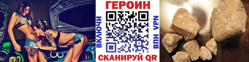 OMG ссылка Новоалтайск Героин хмурый