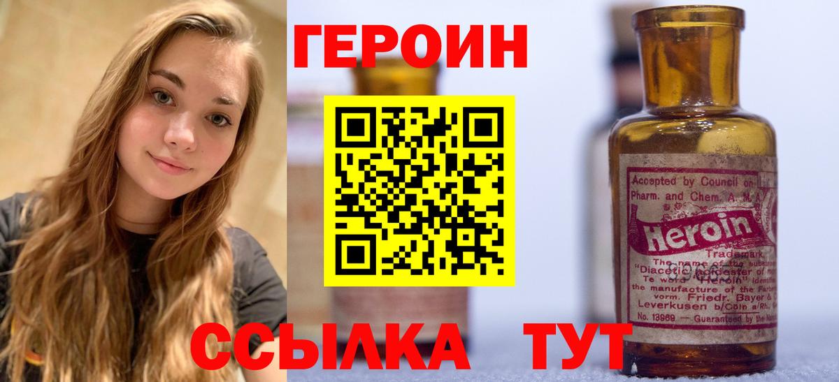 ГЕРОИН  Вход с VPN  Новоалтайск  ГЕРОИН Афган 