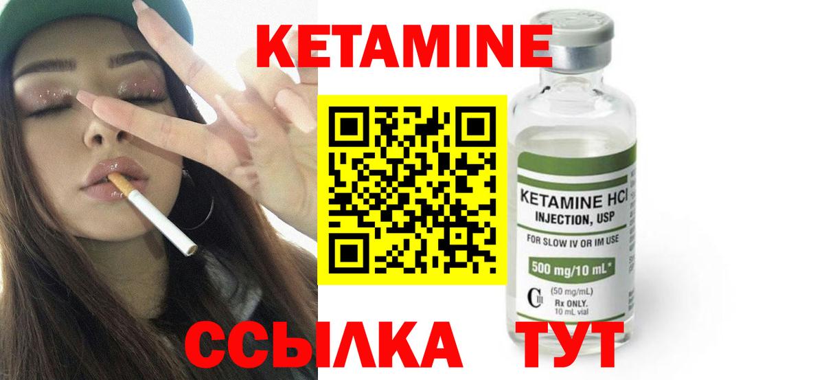 Кетамин VHQ Новоалтайск