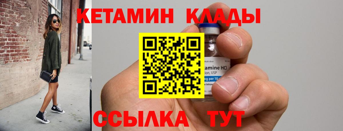 Кетамин VHQ  Вход с VPN  КЕТАМИН ketamine  Новоалтайск 