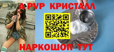 apvp Гусев