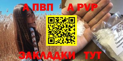 a pvp Гусиноозёрск