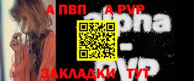 a pvp Гусиноозёрск