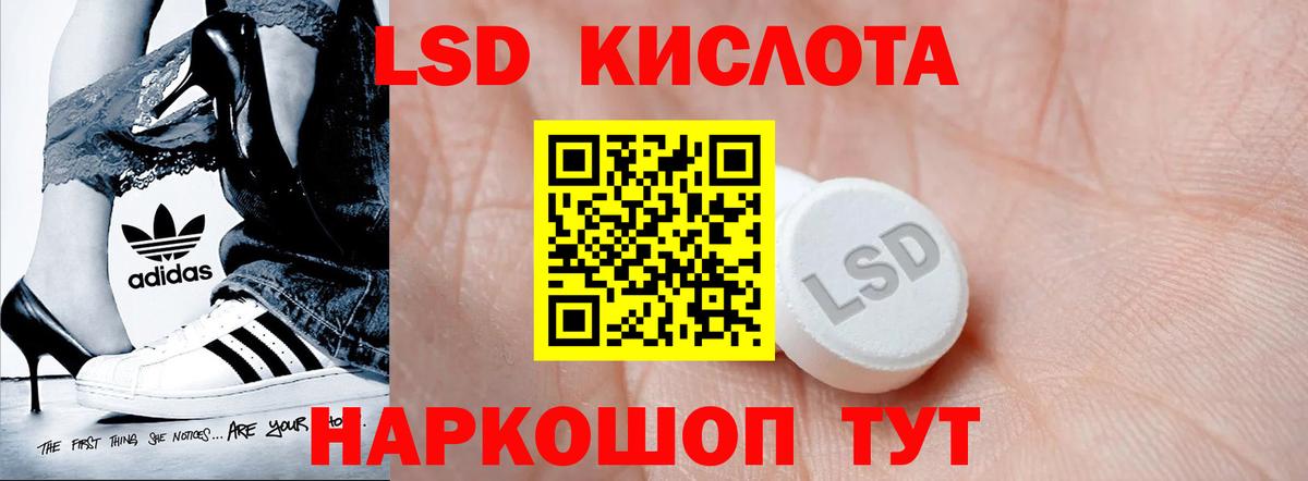 ЛСД экстази кислота Новоалтайск