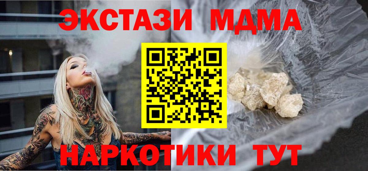 МДМА  Вход с VPN  Новоалтайск  МДМА молли  МДМА VHQ 