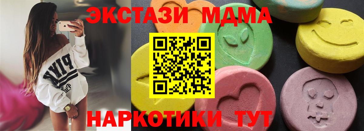 МДМА Molly Новоалтайск