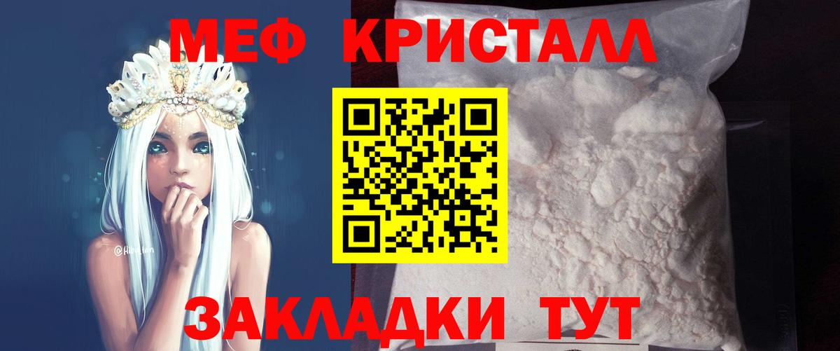 Меф мука Новоалтайск