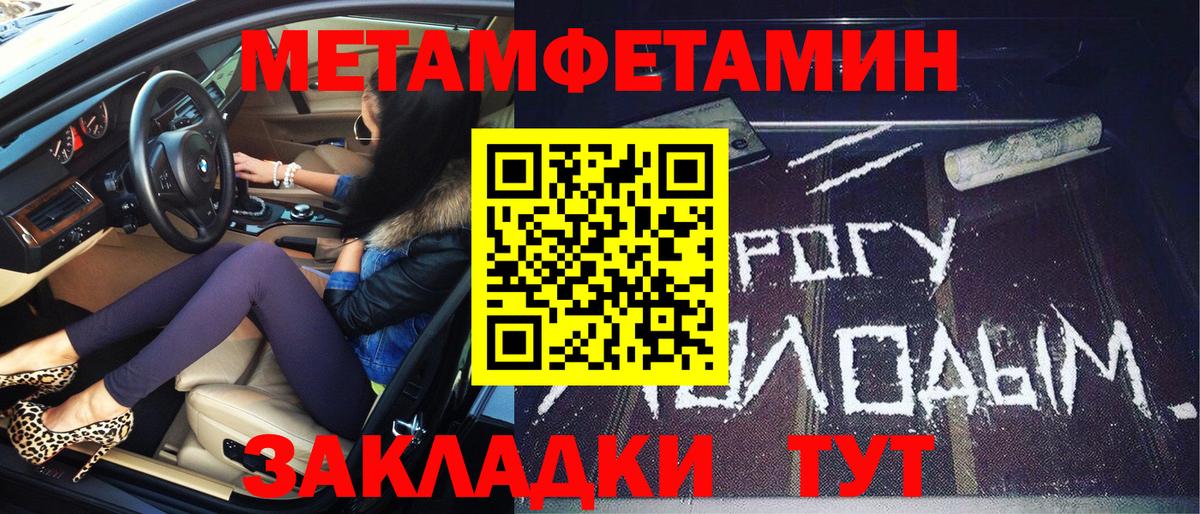 Метамфетамин винт  Вход с VPN  Новоалтайск 