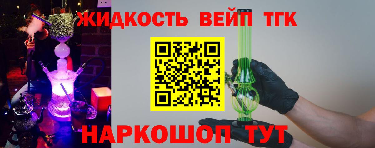 Новоалтайск  Дистиллят ТГК концентрат  Вход с VPN 